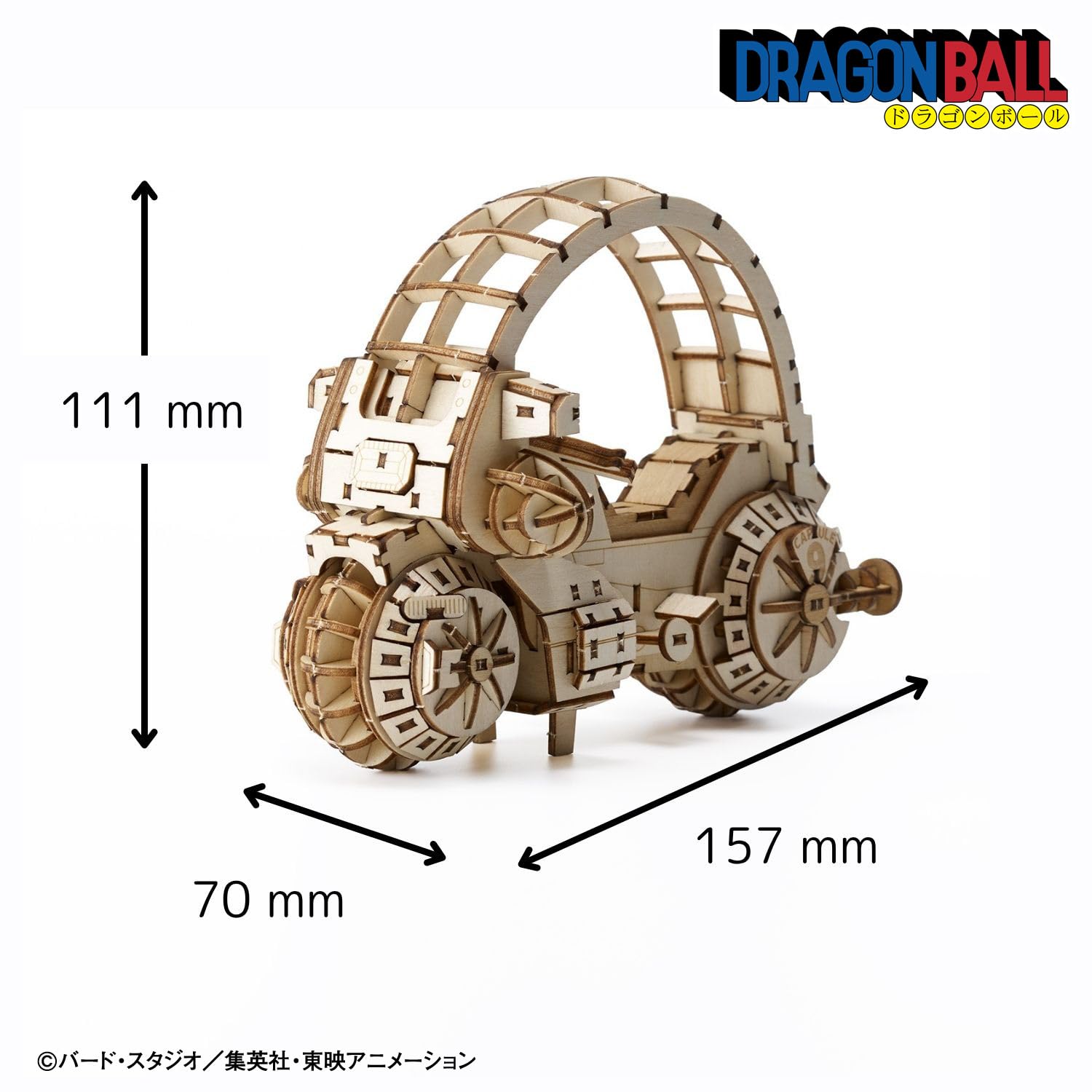 Amazon | ブルマのカプセルNo.9バイク｜ki-gu-mi ドラゴンボール 3D